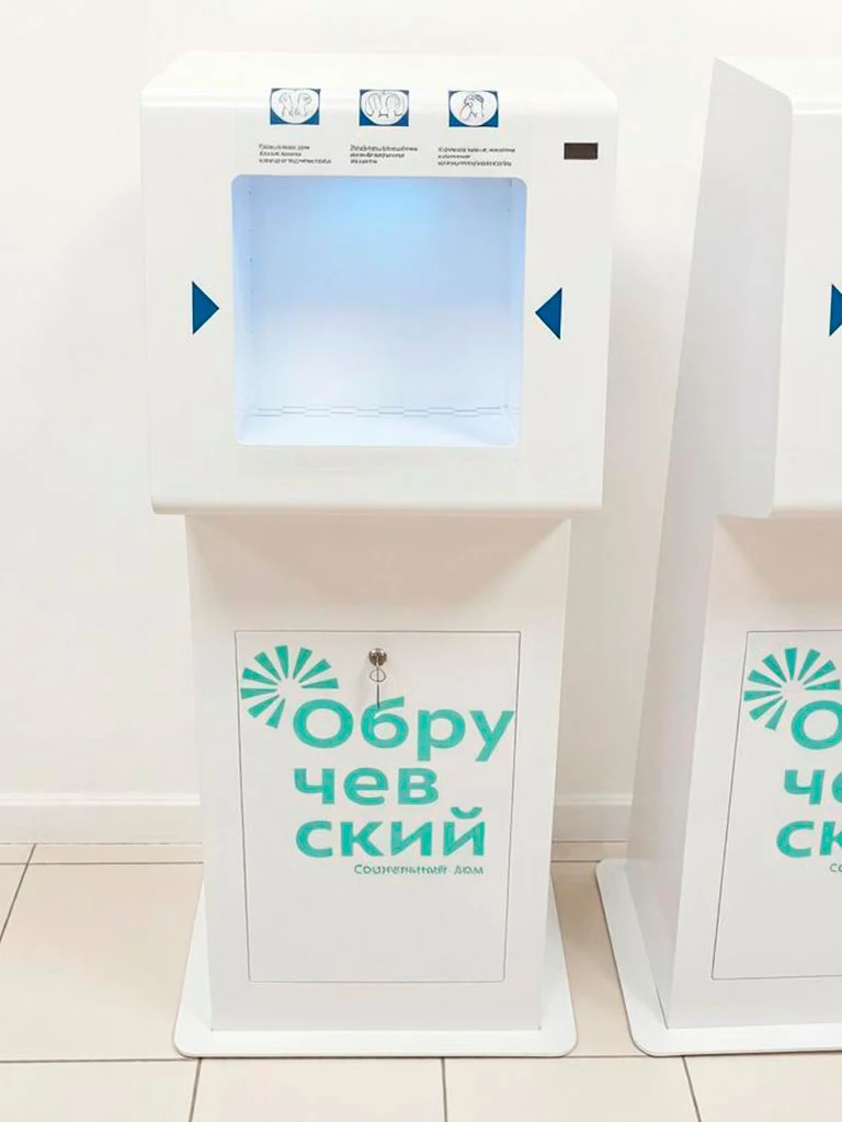 Бесконтактный дезинфектор для рук