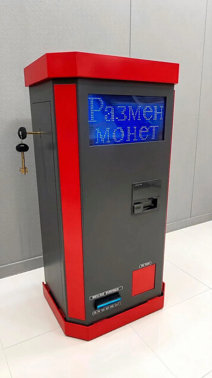 Разменный автомат «Стандарт»