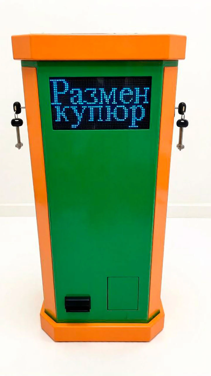 Разменный автомат «Стандарт»