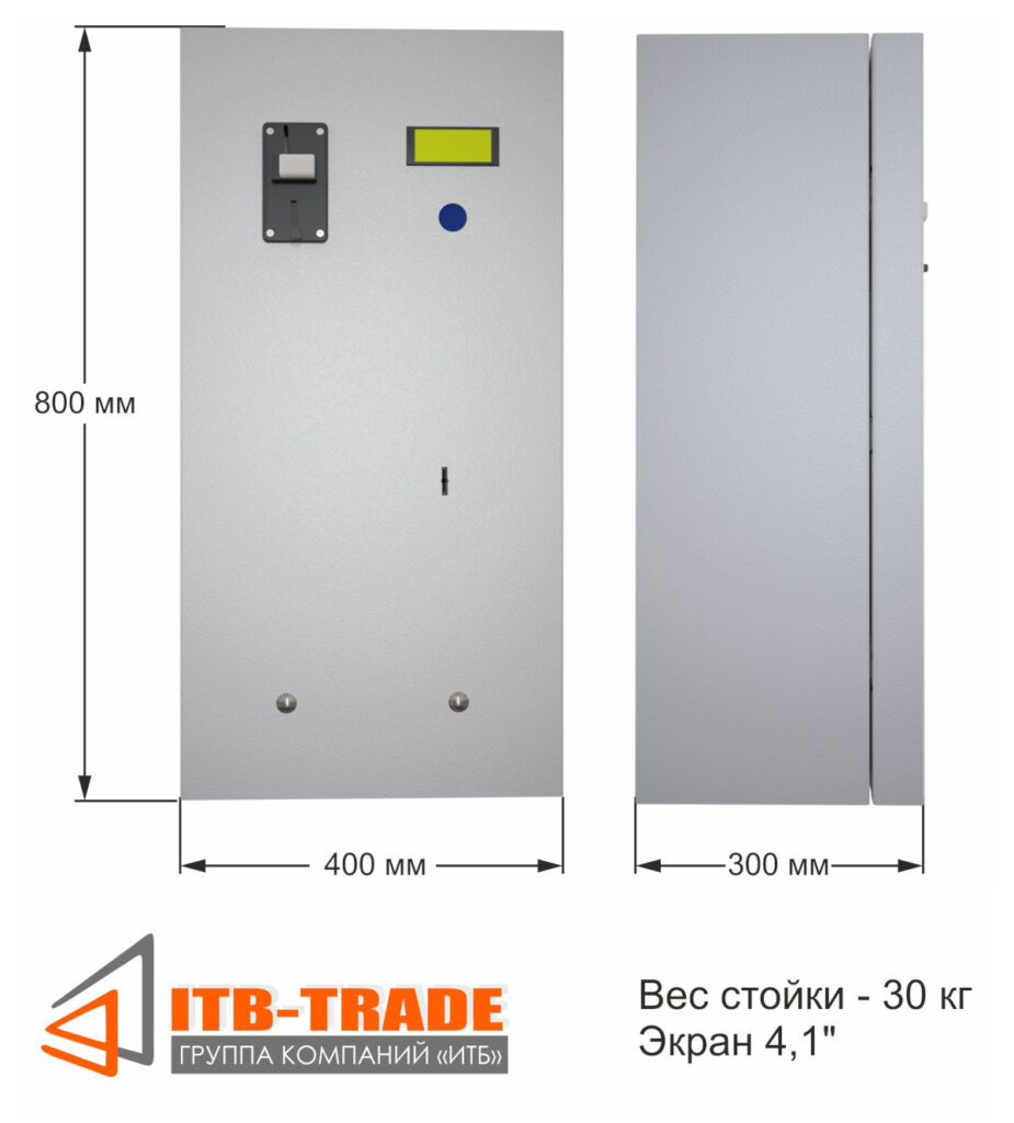Терминал оплаты туалета