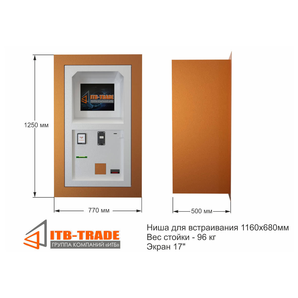 Уличный терминал самообслуживания ЭКУ-6
