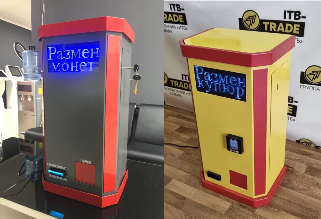 Разменный автомат: размен монет / купюр