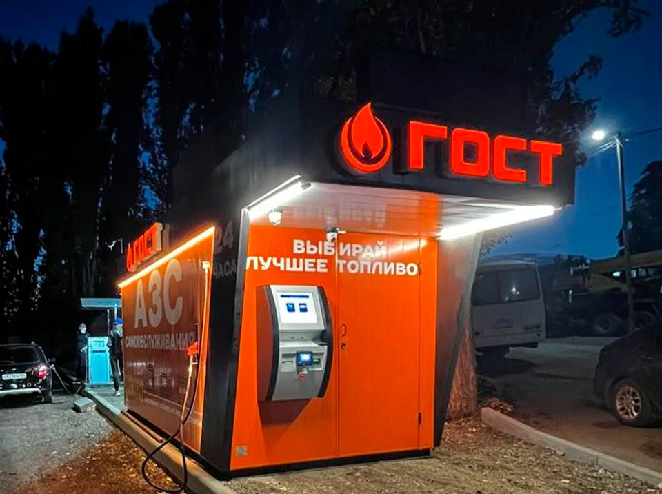 Терминал самообслуживания для АЗС «ГОСТ»