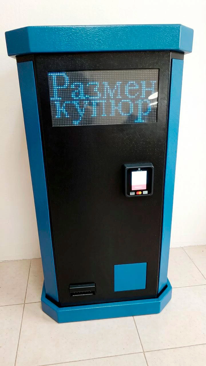 Разменный автомат с безналичной оплатой