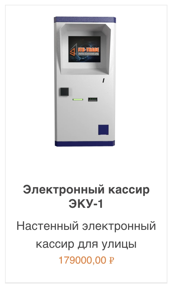 Терминал платного доступа Терминал платного доступа