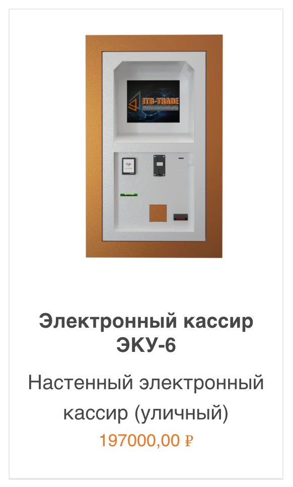 Терминал платного доступа Терминал платного доступа
