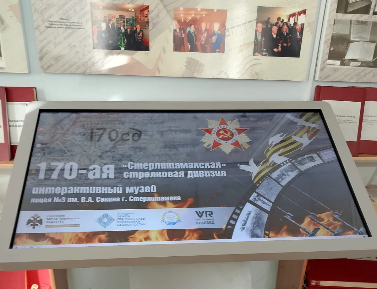 Интерактивный стол для музея «Бастион» в Стерлитамаке
