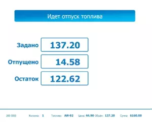 Прием оплаты на терминале АЗС Прием оплаты на терминале АЗС